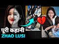 Zhao Lusi Accident Full Story in Hindi | Zhao Lusi Latest News Hindi