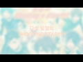 [앙상블 스타즈 유닛송] 유성대 - 다섯 빛깔의 SHOOTING STAR!!!!! (五色のShooting☆Star!!!!!)