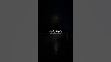 حالات واتس قران كريم - محمد صديق المنشاوي