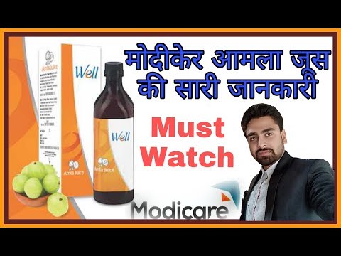 Speciality of modicare amla juice || मोदीकेर आमला जूस की