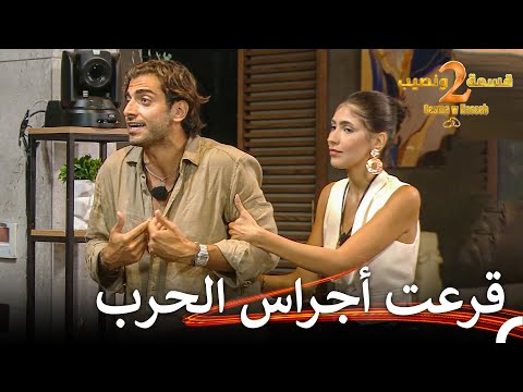 امسك نيكولاس بصفاء بصعوبة في الشجار قسمة ونصيب الموسم 2 الحلقة 76   