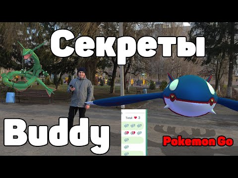 Vídeo: Gráfico De Distância Pok Mon Go Buddy Para Quando Buddy Pok Mon Dropa Recompensas