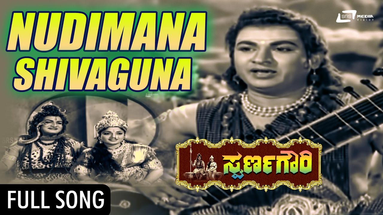 Nudimana Shivaguna  Swarna Gowri   DrRajkumar Krishna Kumari  Kannada Song