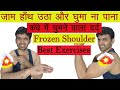                best frozen shoulder exercises