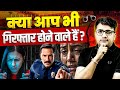 Digital Arrest: Could YOU Be Next? 😱 The Shocking Truth Behind Online Crime! Ankit Avasthi