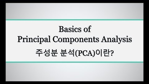 [Finance] Principal components analysis (PCA) - 주성분 분석