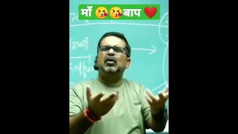 माता❤️🌸 पिता से  क्या माँगता है🌹🌸