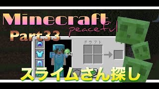 ピースフル Minecraft 初めてのスライムボールをget Youtube