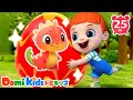 【人気の童謡】ゴーゴー!ダイナソーとおどろう♪ | 0~4歳の赤ちゃんが喜ぶ歌(25分) | 子供の歌 | 童謡 | 知育動画 | ドミキッズ | Domi Kids