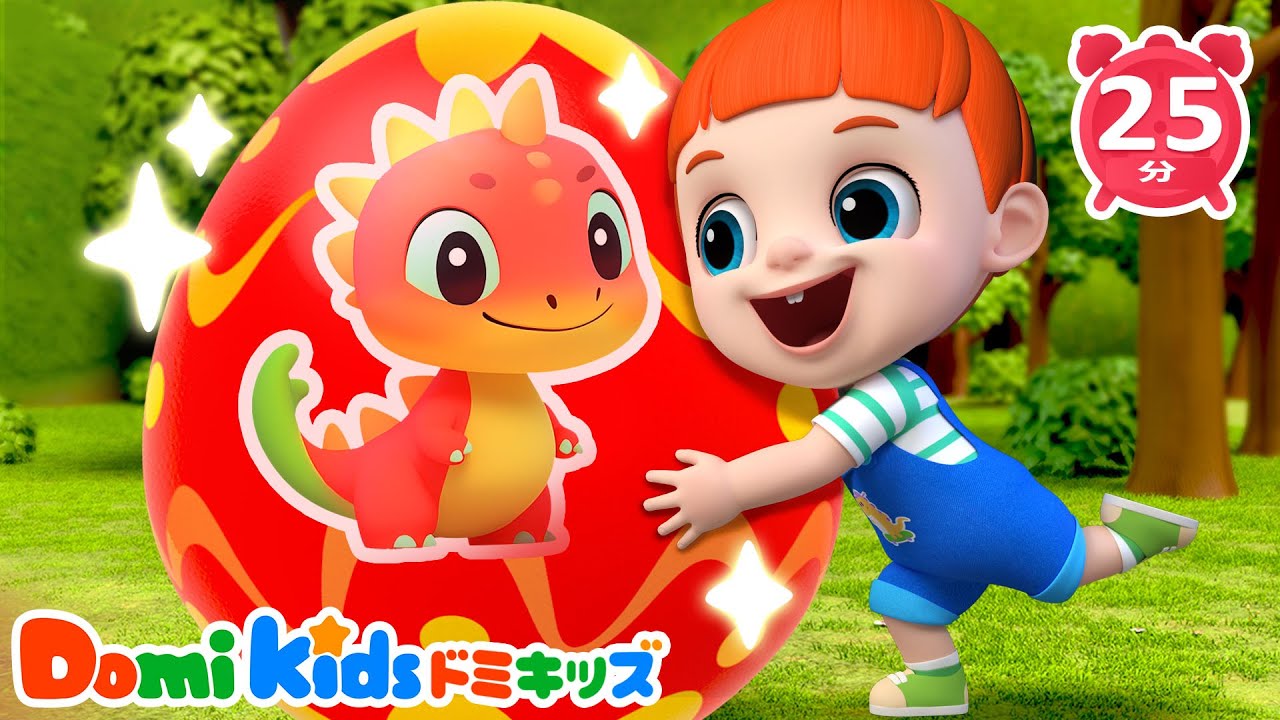 【人気の童謡】ゴーゴー！ダイナソーとおどろう♪ | 0~4歳の赤ちゃんが喜ぶ歌(25分) | 子供の歌 | 童謡 | 知育動画 | ドミキッズ | Domi Kids
