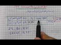حل التمرين 10 صفحة 78 رياضيات ثانية متوسط حل التمرين 10 صفحة 78 رياضيات ثانية متوسط