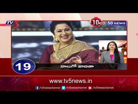 10Minutes 50 News | Speed News | TV5 News Digital - TV5NEWS