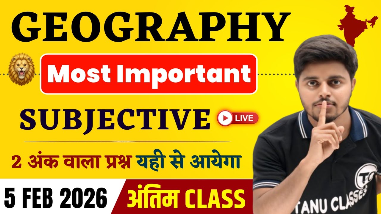 Class 12th Geography Viral Subjective 2026 | Geography Short Question Answer 2026 Class 12