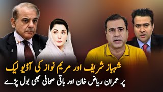 Different journalists reaction on Shehbaz Sharif's audio leak | Maryam Nawaz audio