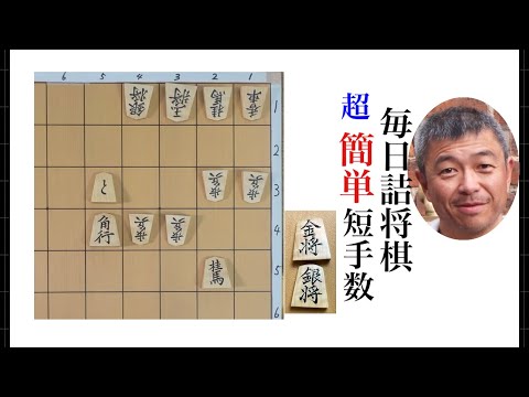 毎日詰将棋 その512
