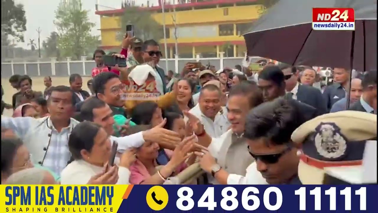 ধেমাজিত উপস্থিত মুখ্যমন্ত্ৰী ড° হিমন্ত বিশ্ব শৰ্মা