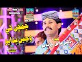 Chamchan Khay Waji Budhayo | Dilbar Urs Chandio | Album 01 | New Song | Wafa Enterprises | دلبر عرس
