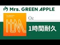 Mrs. GREEN APPLE - Oz【1時間耐久】