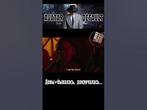 Зена... - YouTube
