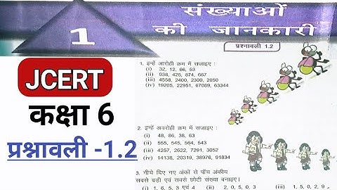 JCERT Class 6 Math  प्रश्नावली 1.2 संख्याओं की जानकारी JCERT Jharkhand board  By:-VarunKaju