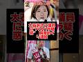 大石あきこ議員に&ldquo;パワハラ疑惑&rdquo; 態度めぐり波紋