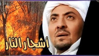 حنان ماضي تغني تتر البداية لمسلسل أشجار النار