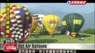 Nineteen hot air balloons take flight at Taitung Hot Air Balloon Festival screenshot 2