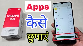 Redmi A5 me Apps Hide Kaise Karen / How To Apps Hide in Redmi A5 ? Redmi A5 Apps Kaise Chupaye screenshot 3