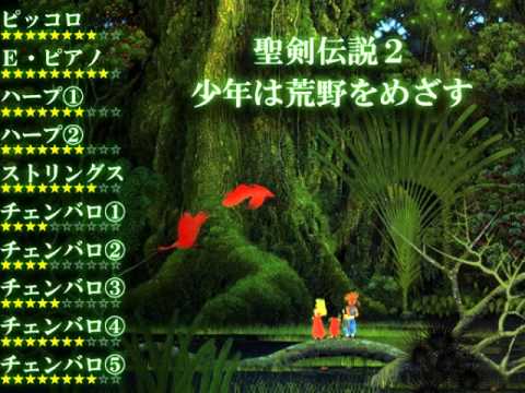 バンブラPで【聖剣伝説2】の「少年は荒野をめざす」
