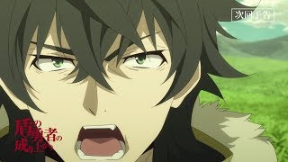 TVアニメ『盾の勇者の成り上がり』第18話「連なる陰謀」予告【WEB限定】