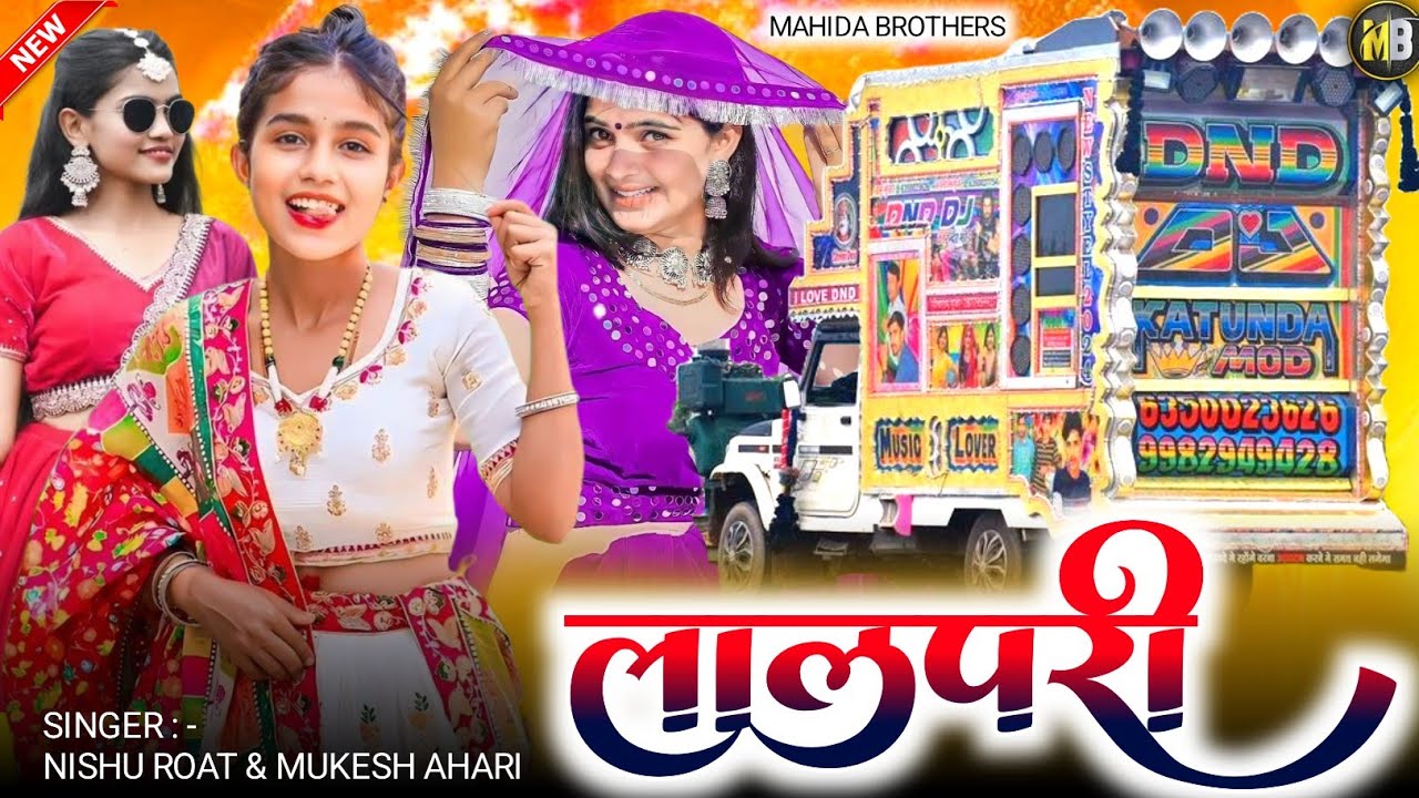 Lal Pari Timli Dj Remix | Mukesh Ahari | लाल परी टिमली | New Dj Timli Viral Trending 2026