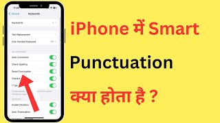What Is Smart Punctuation In Keyboard Settings In iPhone | In Hindi