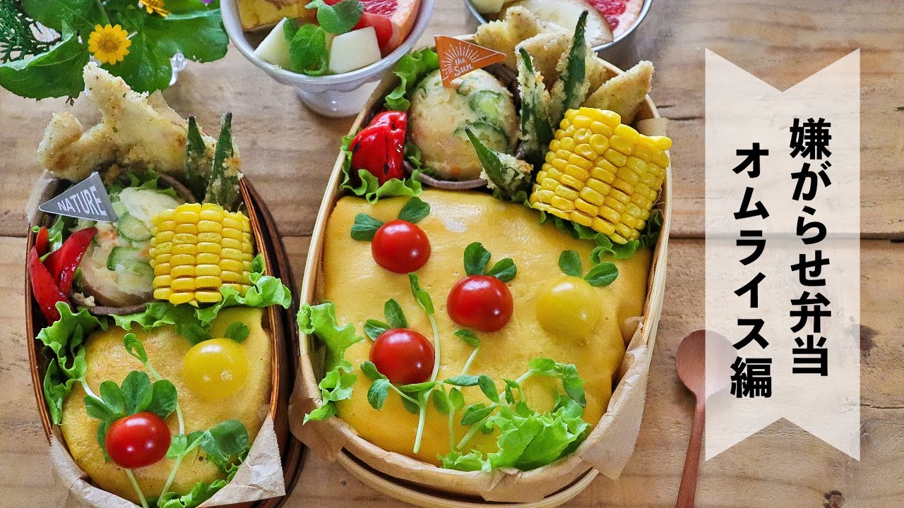 【デコ弁】可愛いお弁当を旦那に持たせる嫌がらせ弁当「りんごオムライス編」