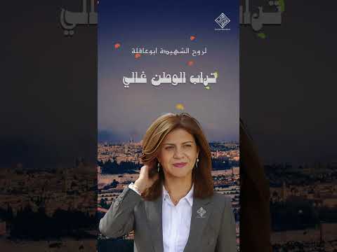 تراب الوطن غالي هشتاق اكسبلور جديد ترند المشاهير تيك توك ترند تصميمي اغاني 