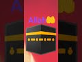 ALLAH