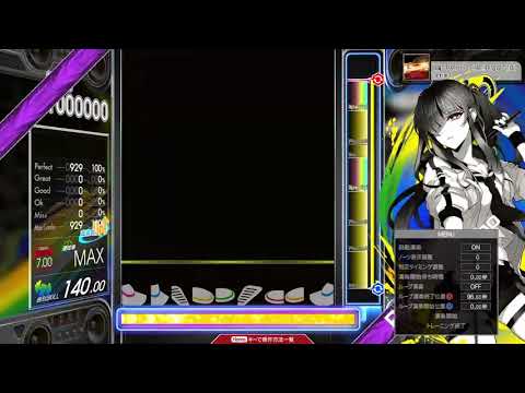 【6.95】GITADORA / 太陽～T・A・I・Y・O～ANOTHER SENSE EDITION - DRUM EXTREME (drum sound)