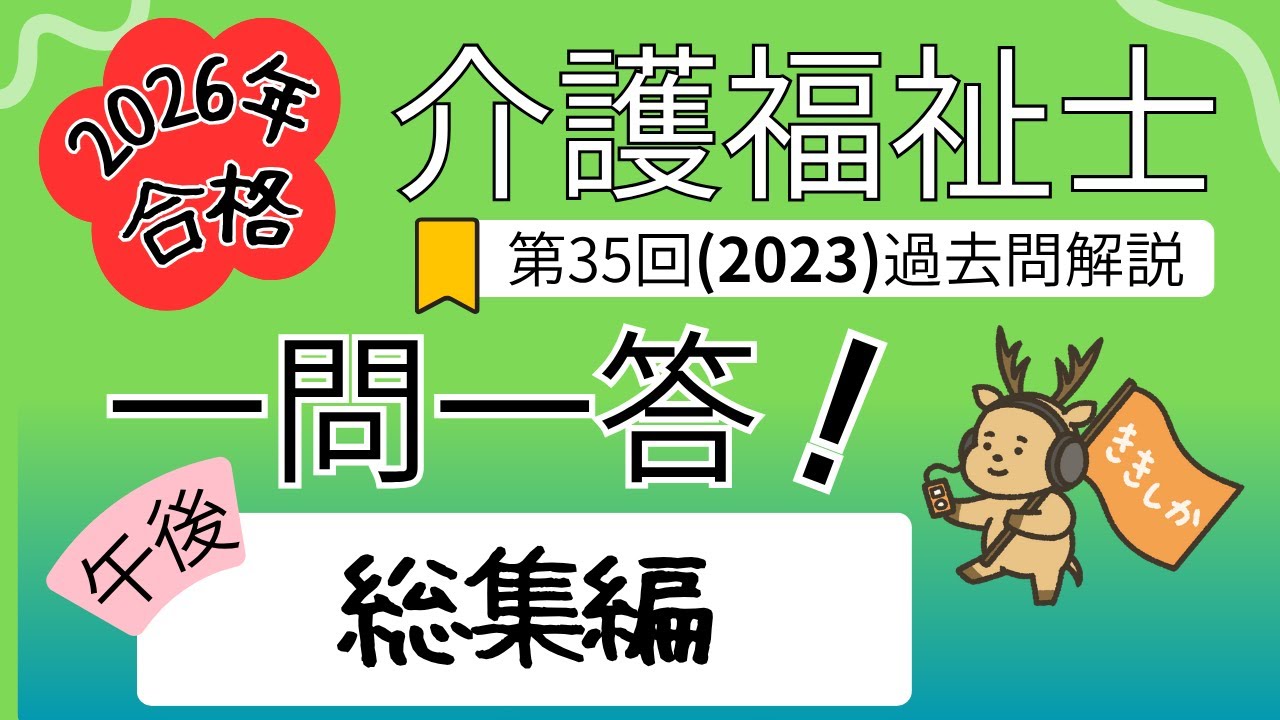 介護福祉士過去問まどめ売り 福祉教科書 介護福祉士 完全合格過去＆模擬問題集 2025年版