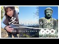 鎌倉オススメハイキングコース!登り始めはやはりここから!登山vlog