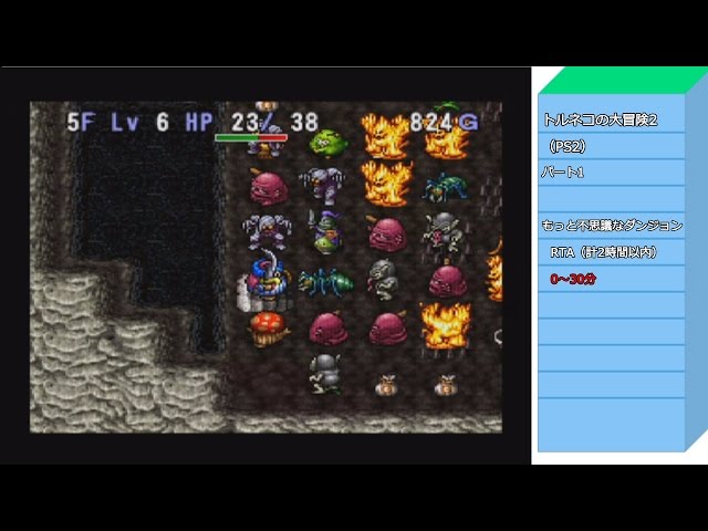 RTA】＃1 トルネコ2（もっと不思議のダンジョン） 超速っ！！実況