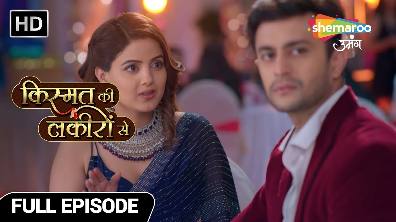 श्रद्धा की खुशियों पे लगा ग्रहण | Kismat Ki Lakiron Se | Full Episode 272 | Shemaroo Umang