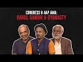 Rahul Gandhi & Dynasty: Congress & AAP AMA on #TheRant