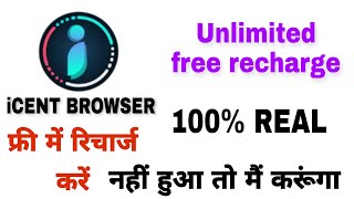 Free recharge app, free mobile recharge kaise kare screenshot 4