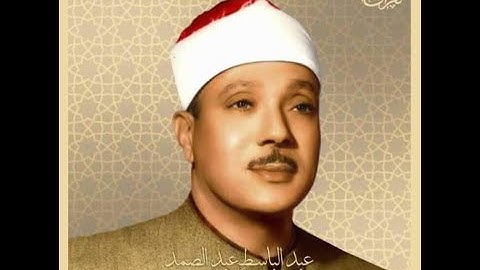 سورة _الــرُّوم |بصوت الشيخ "عبد الباسط عبد الصمد" The Noble Qur’an Surat Al-Rum