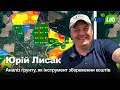 Юрій Лисак, застосування точного землеробства, Диференційоване внесення добрив; Аналіз ґрунту.