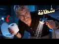 للرجال فقط أهم اختراع في تاريخ البشرية 