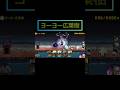 0レジェ ヨーヨー広葉樹 #にゃんこ大戦争 #ゲーム #攻略 #gameplay #shortvideo #shorts