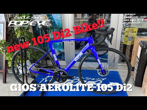 GIOS AERO LITE DURA-ACE(ジオス エアロライト デュラエース
