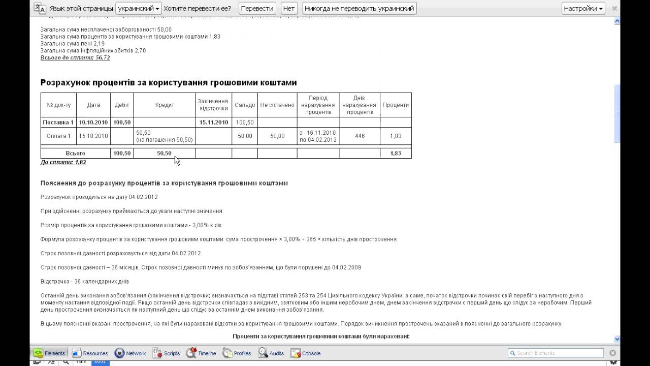 Рассчитать пеню по ставке рефинансирования