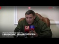 Моторолу убили. Александр Захарченко о смерти Арсена Павлова. Видео