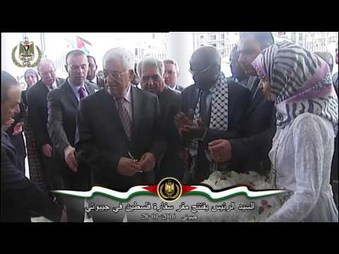 فيديو محمود عباس يفتتح مقر السفارة الفلسطينية في جيبوتي hd